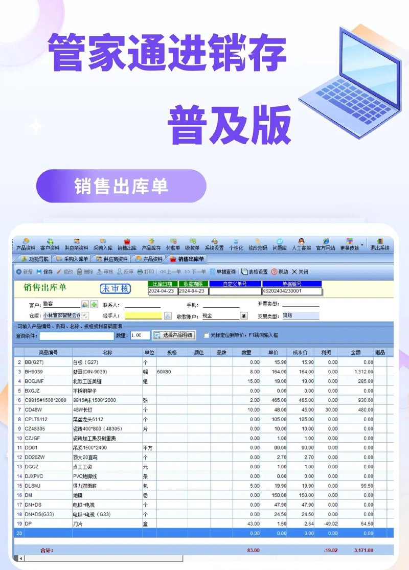 东阳软件开发:为何成为企业首选?