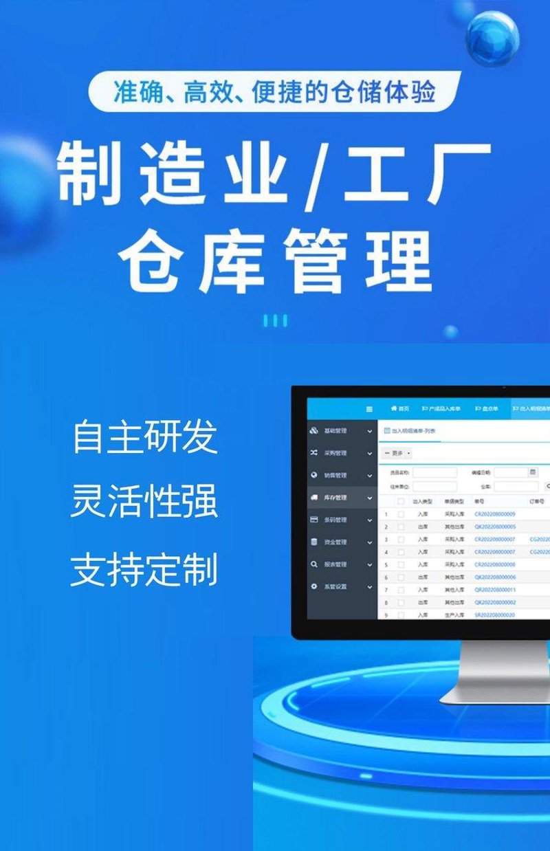 CRM系统开发：你的企业能否应对未来挑战？